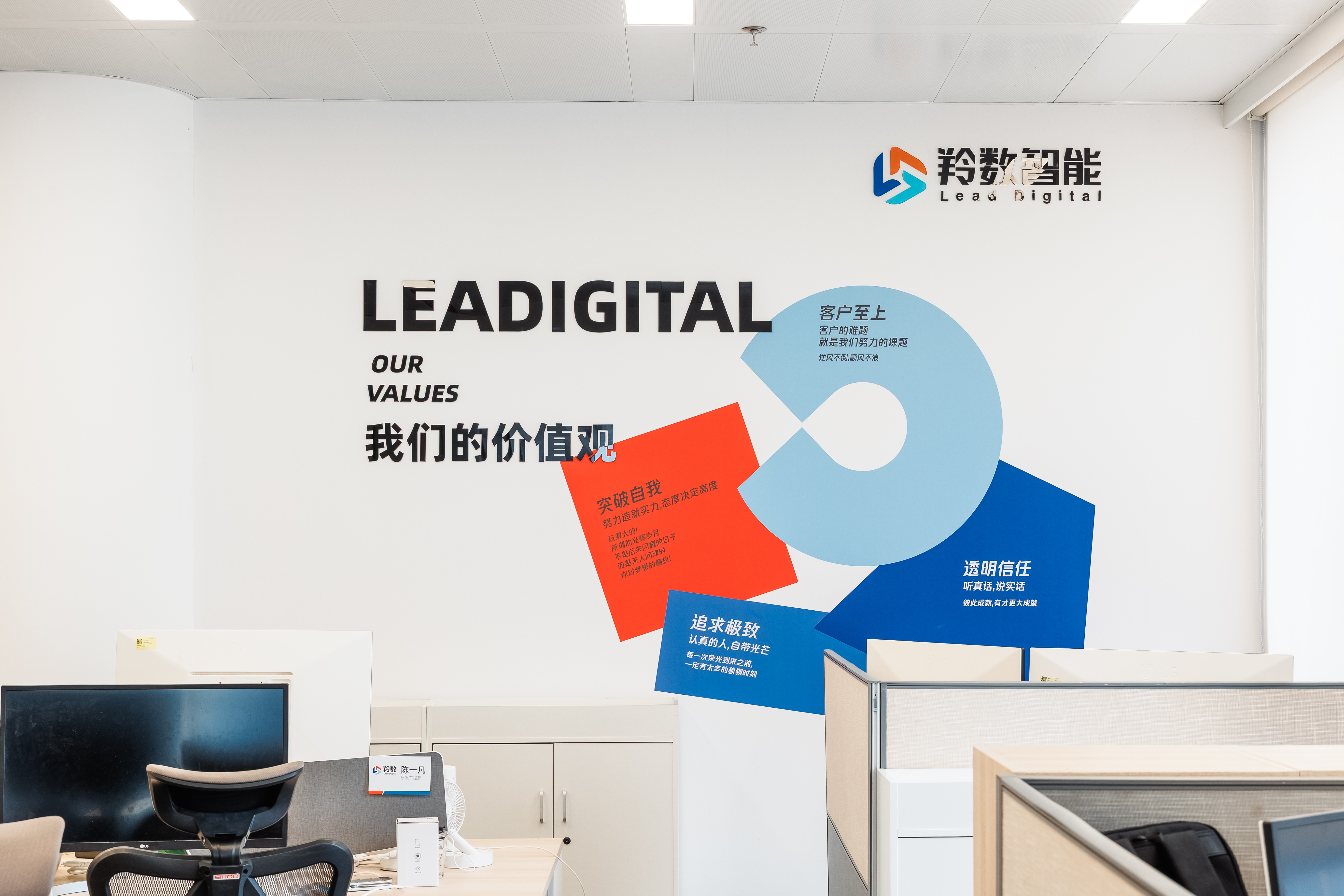羚数智能现场图片14