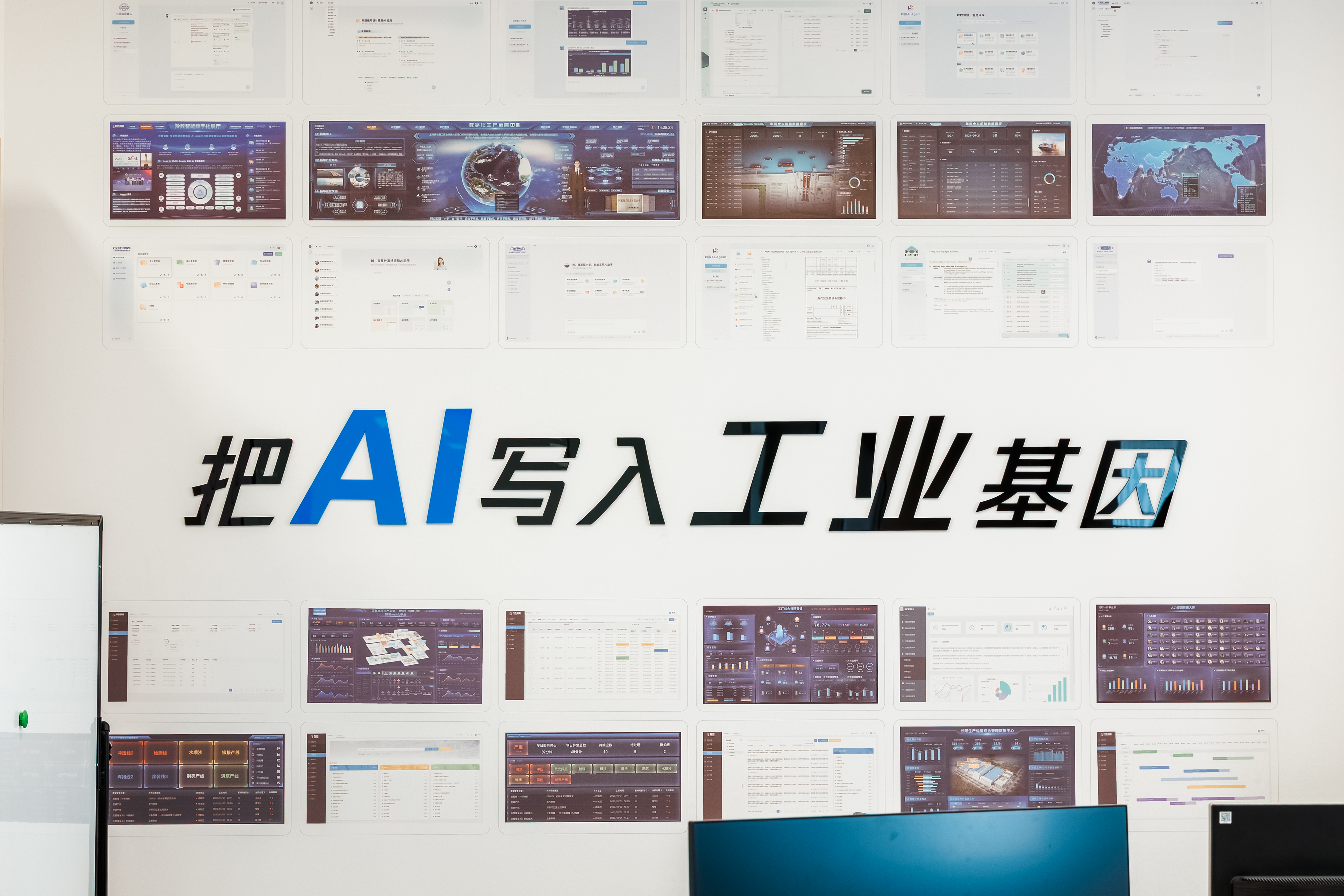 羚数智能现场图片15